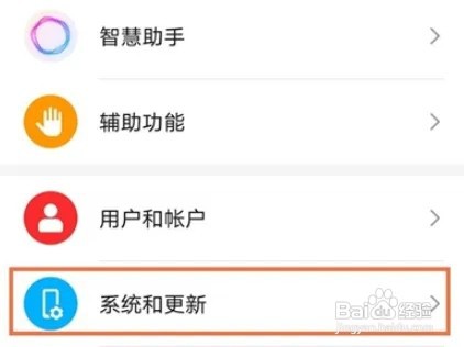 华为nova7怎么开启开发者选项