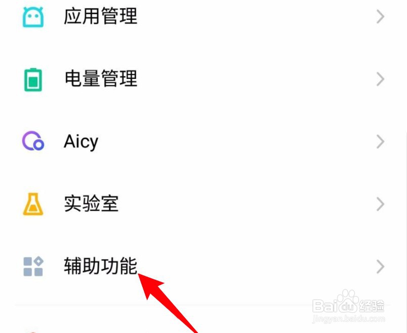 魅族手机充电时不会自动关闭屏幕怎么办