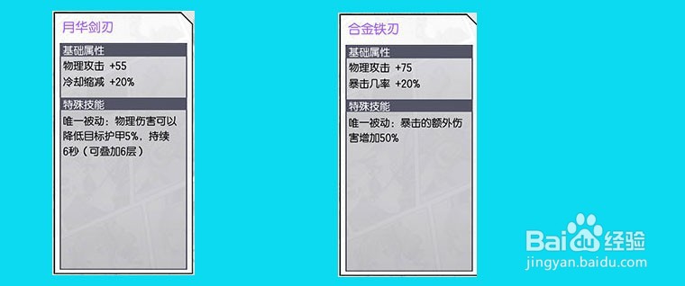 300大作战樱庭云的技能解读和出装攻略