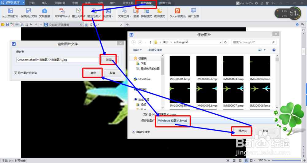 不使用大型软件,如何将一段视频变为开机动画?