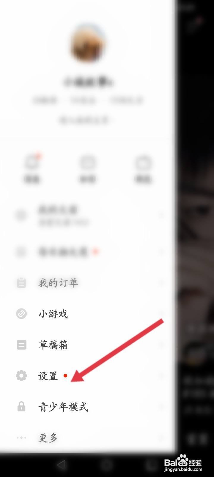 抖音火山版软件怎么设置只允许我关注的人能评论