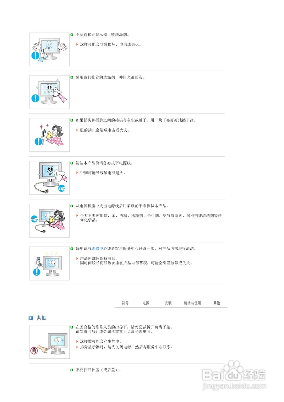 三星932GW液晶显示器使用说明书:[1]