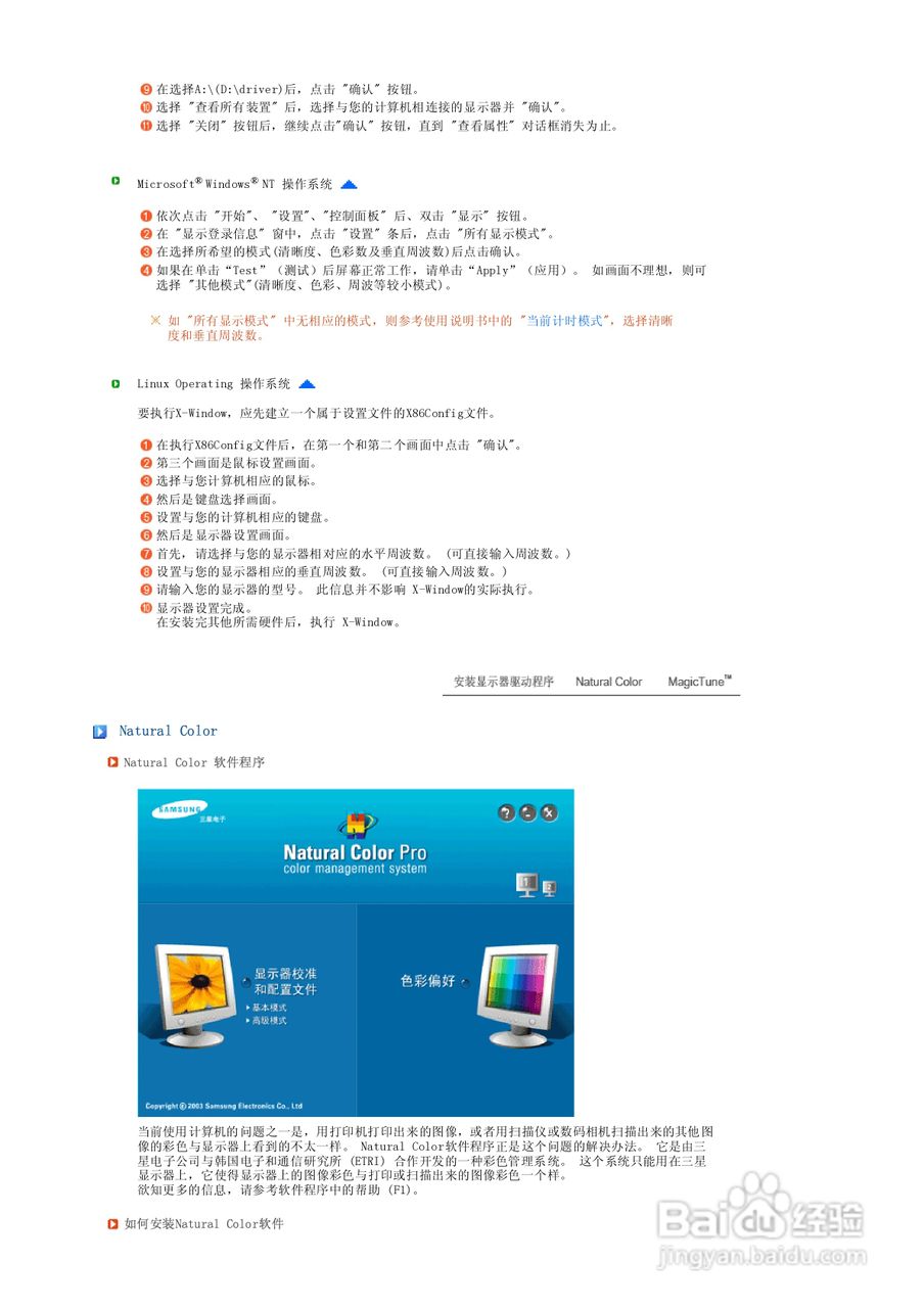 三星932BF液晶显示器使用说明书:[3]