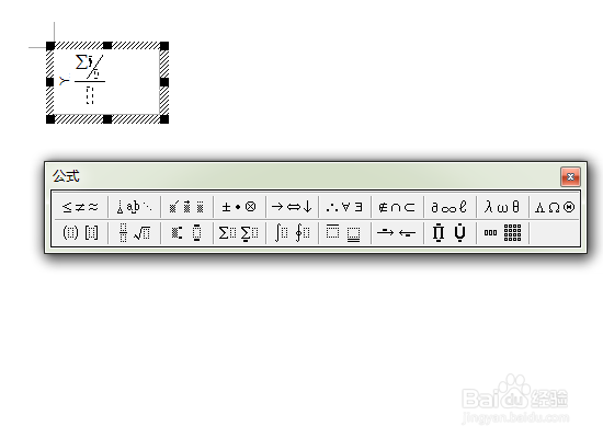 Word2003中怎样安装和使用公式编辑器
