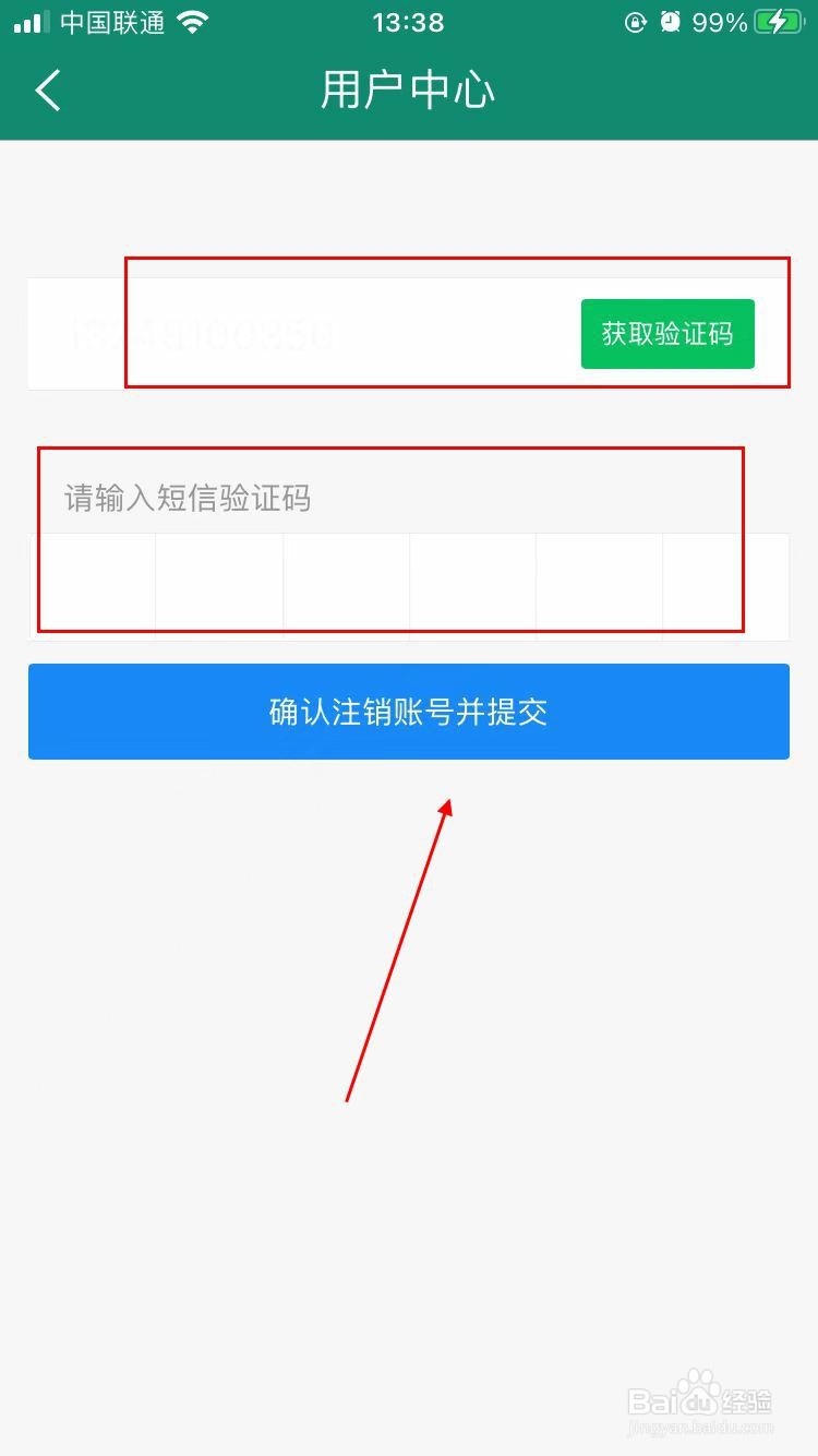 罗平Mapp软件如何操作账号注销