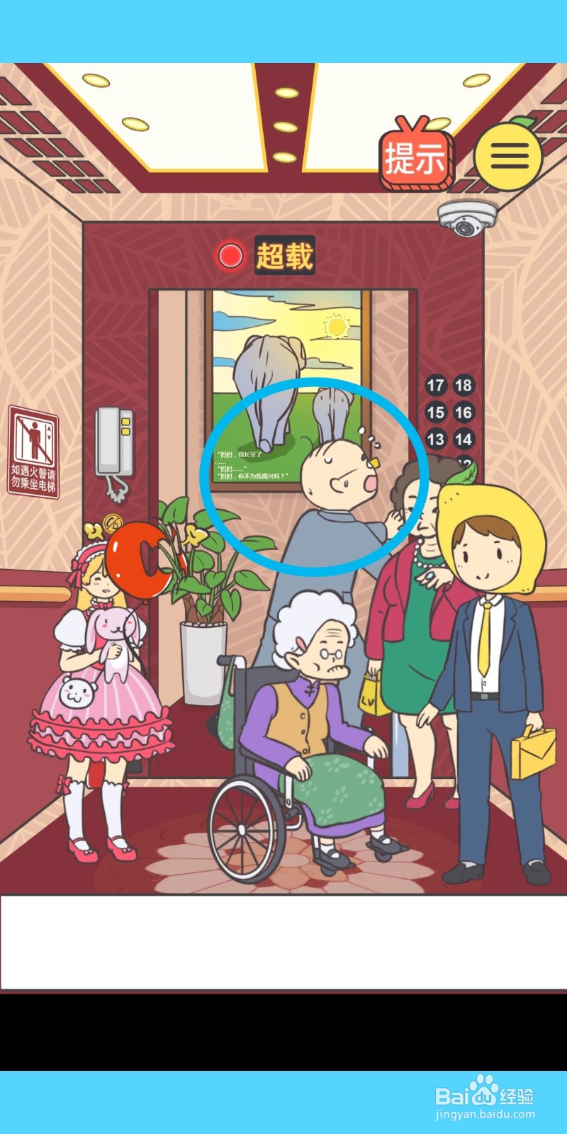 我与兄贵下电梯的二三事：第7关游戏攻略