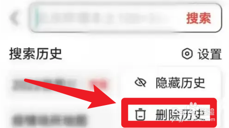 百度大字版的搜索历史怎么清空