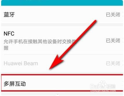 电视投屏怎么投