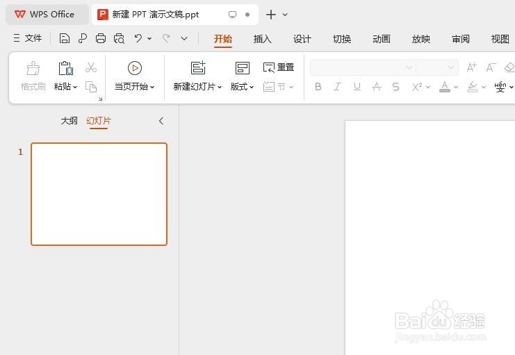 如何在PPT中设置背景颜色