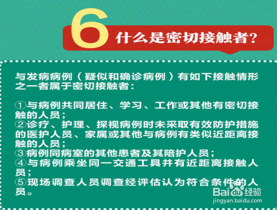 小学如何开展新冠肺炎疫情防控教育