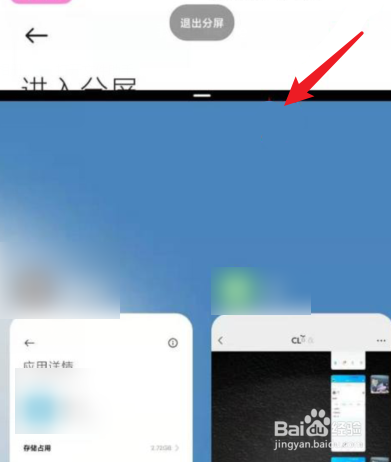 红米note10pro分屏怎么弄
