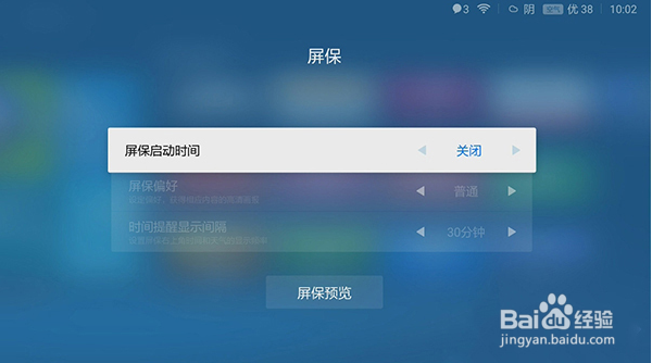 小米电视空间不足怎么办,教你解决方法