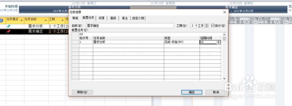 project2010使用教程