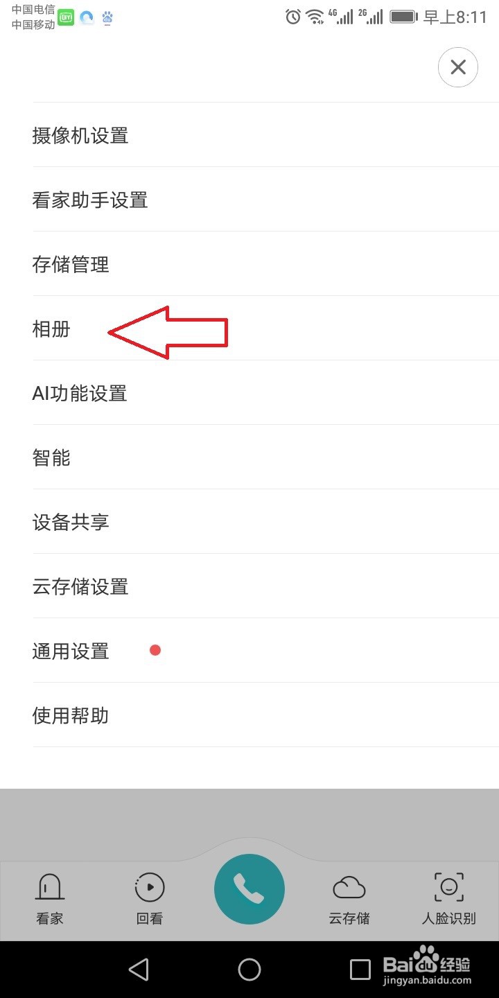 小米摄像机怎么打开相册？