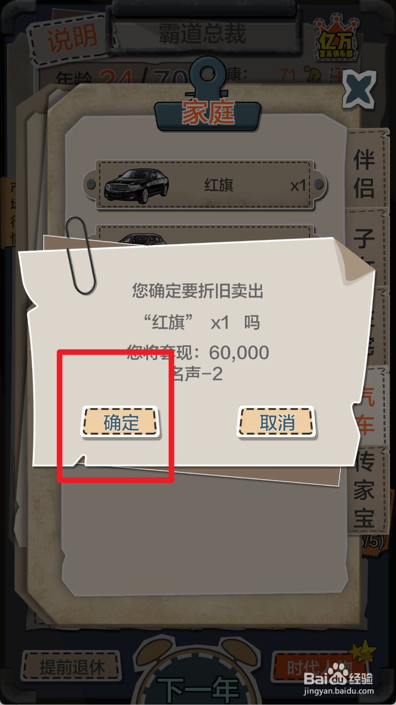 一亿小目标的红旗如何折旧卖出