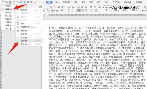 怎样在WORD中快速将文字分段
