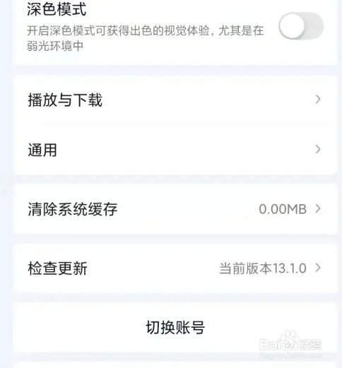 银河奇异果怎么设置桌面管理