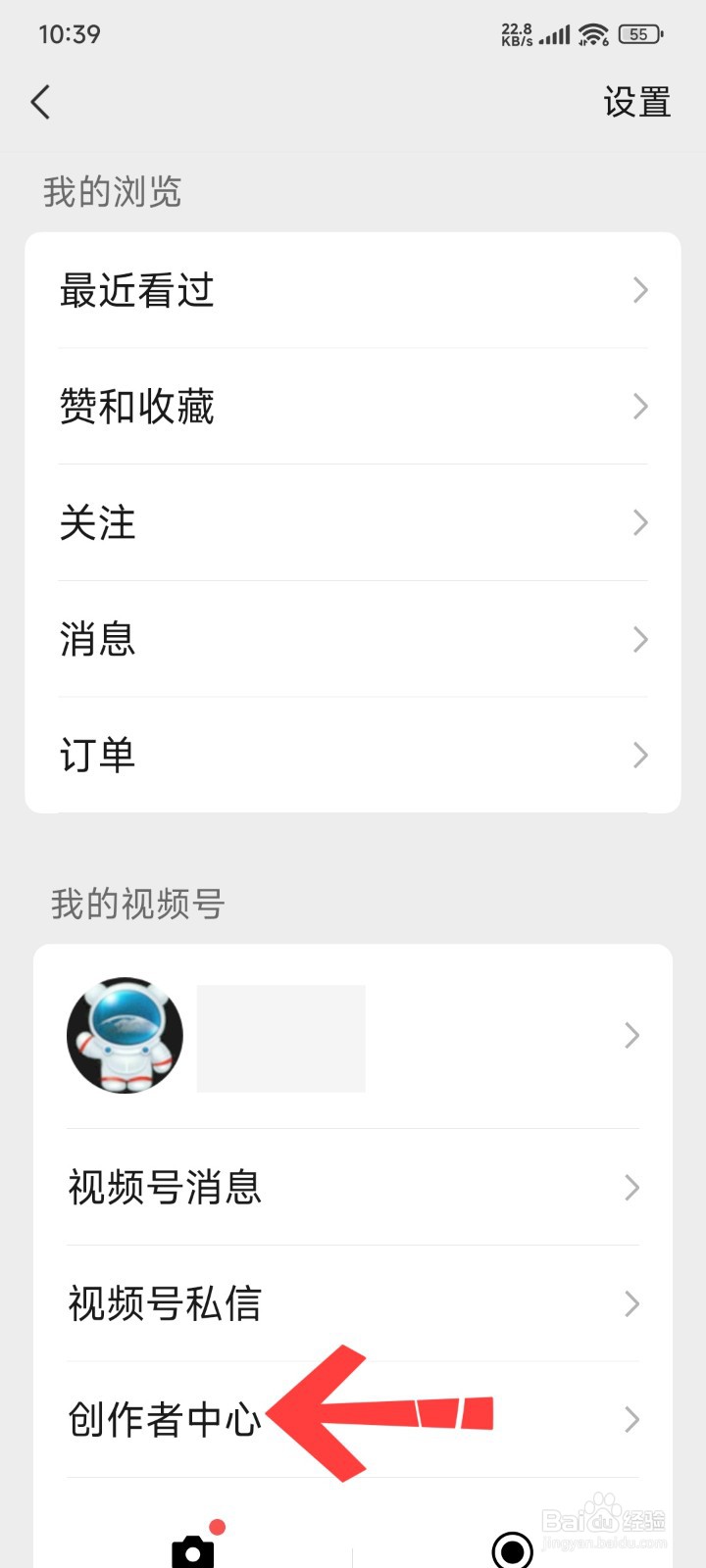 视频号怎么做有收益的