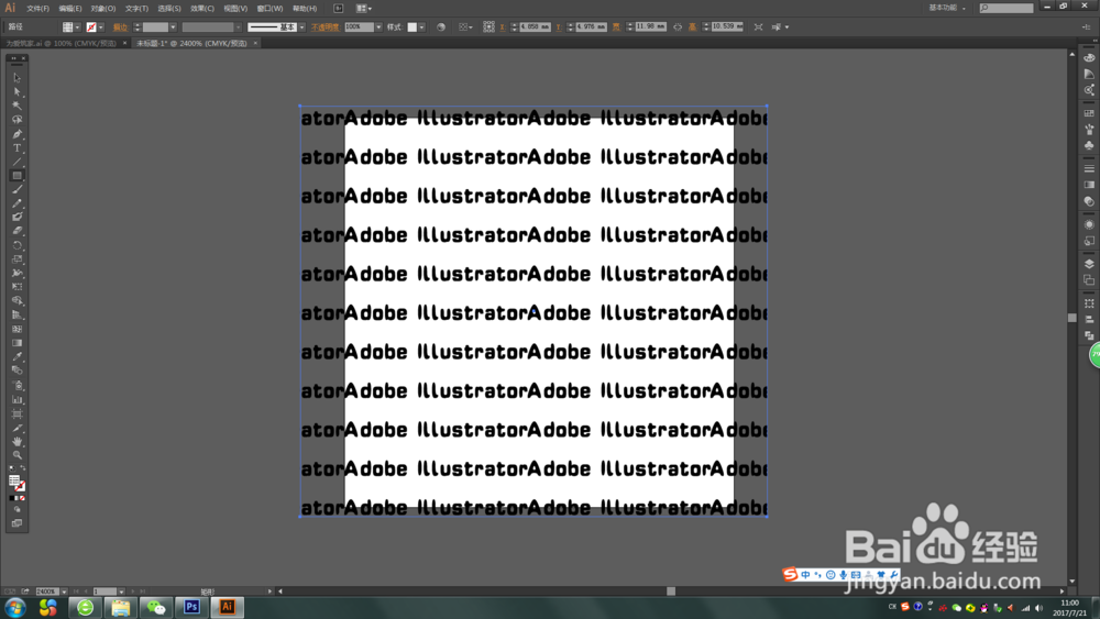 教你如何用AI制作平铺水印-矢量水印哦!