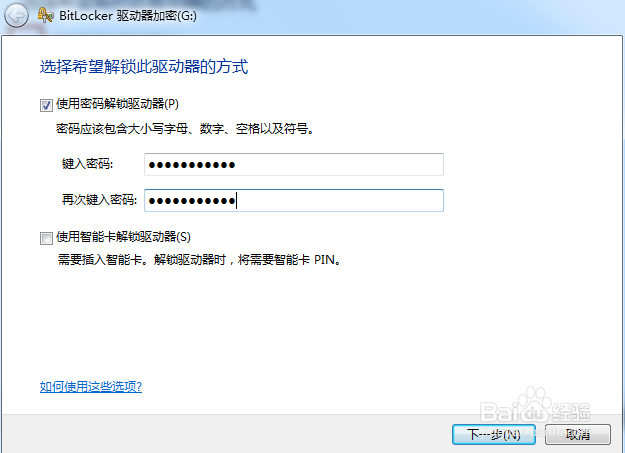 U盘里隐私太多又容易丢失，怎么设置密码？