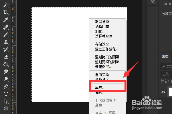 ps怎么做出方格的效果