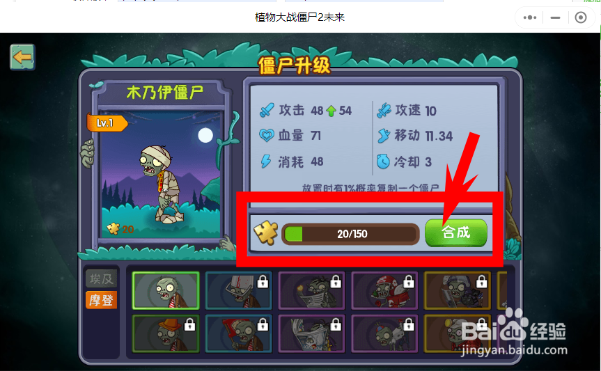植物大战僵尸2未来如何获取僵尸碎片