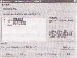 教大家ISA Server 2006防火墙的安装教程