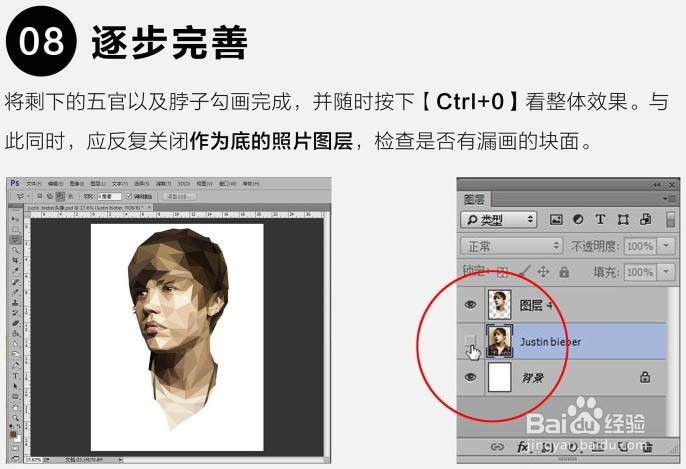 PS如何快速制作立体感极强的多边形人像