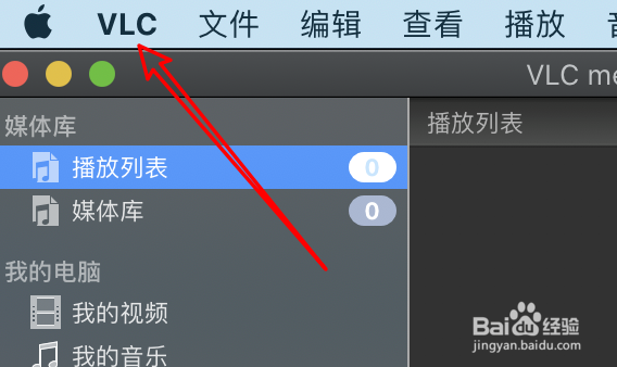 mac VLC播放器怎么设置不要启用web界面