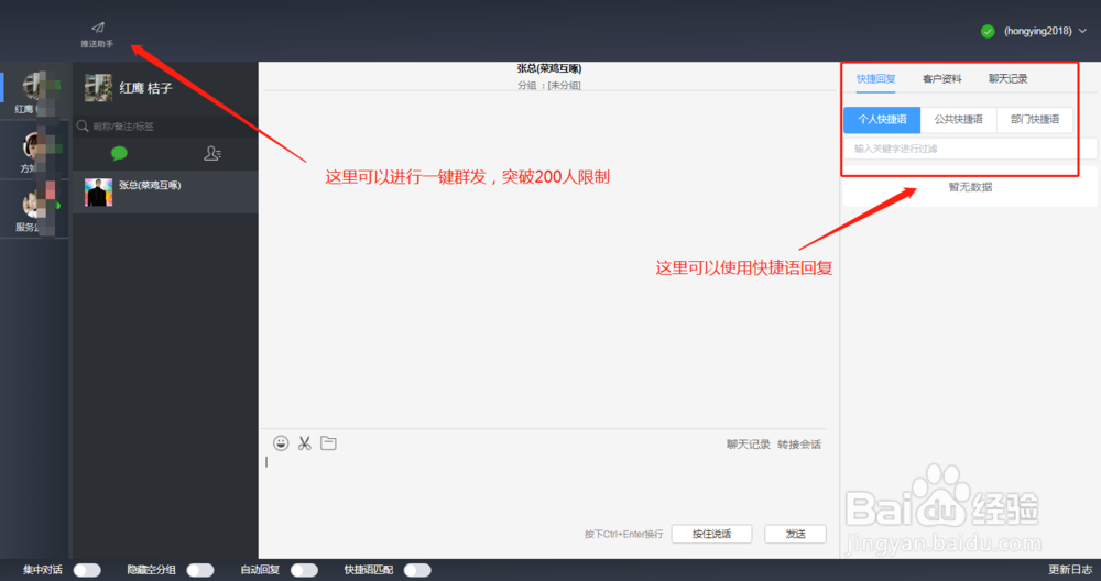 如何同时在线多个微信账号