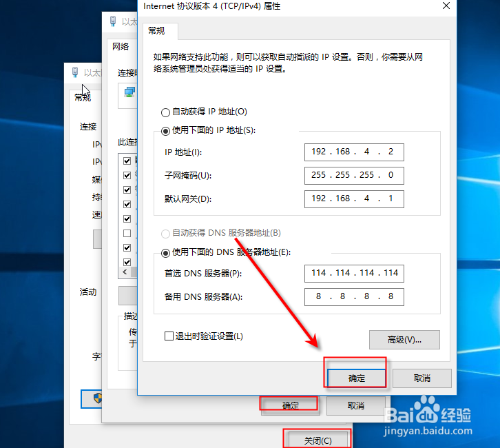 电脑怎么设置IP地址,Win10怎么设置IP地址