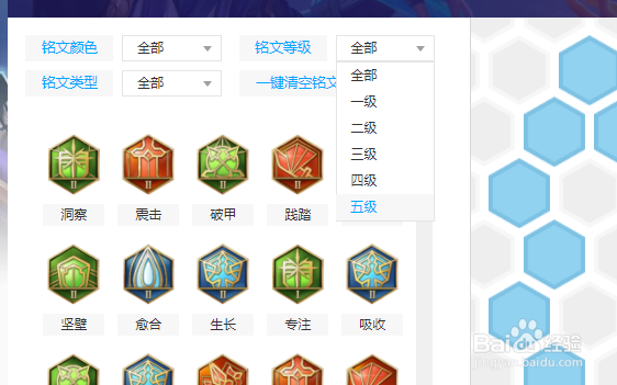王者荣耀诸葛亮铭文怎么搭配