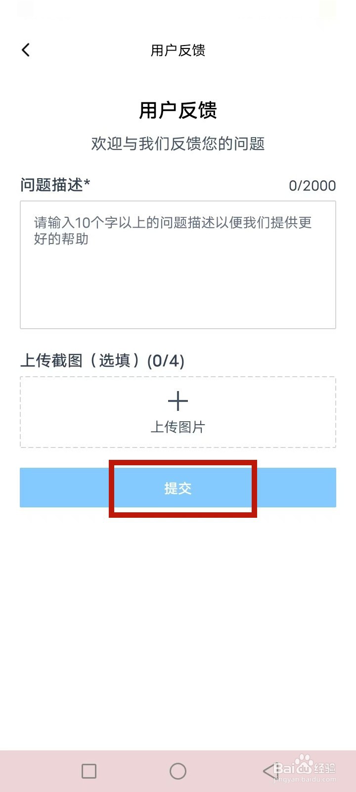 秘塔AI搜索怎么投诉反馈