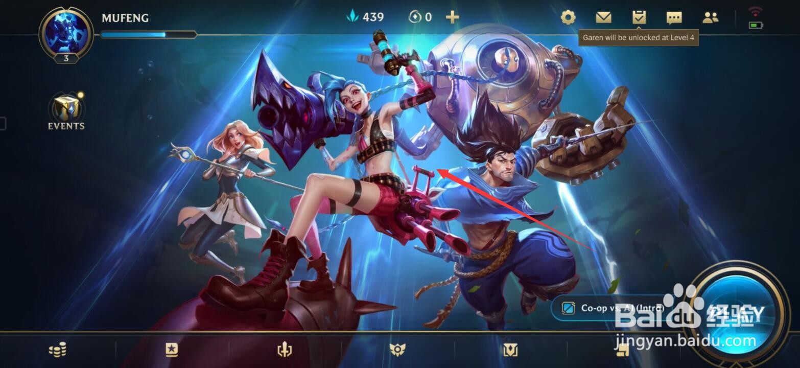 英雄联盟手游如何不让别人看自己的对局记录