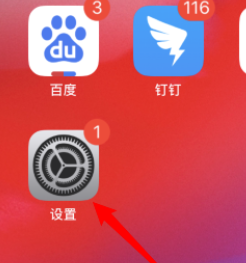 苹果手机iOS13.6如何关闭系统自动更新