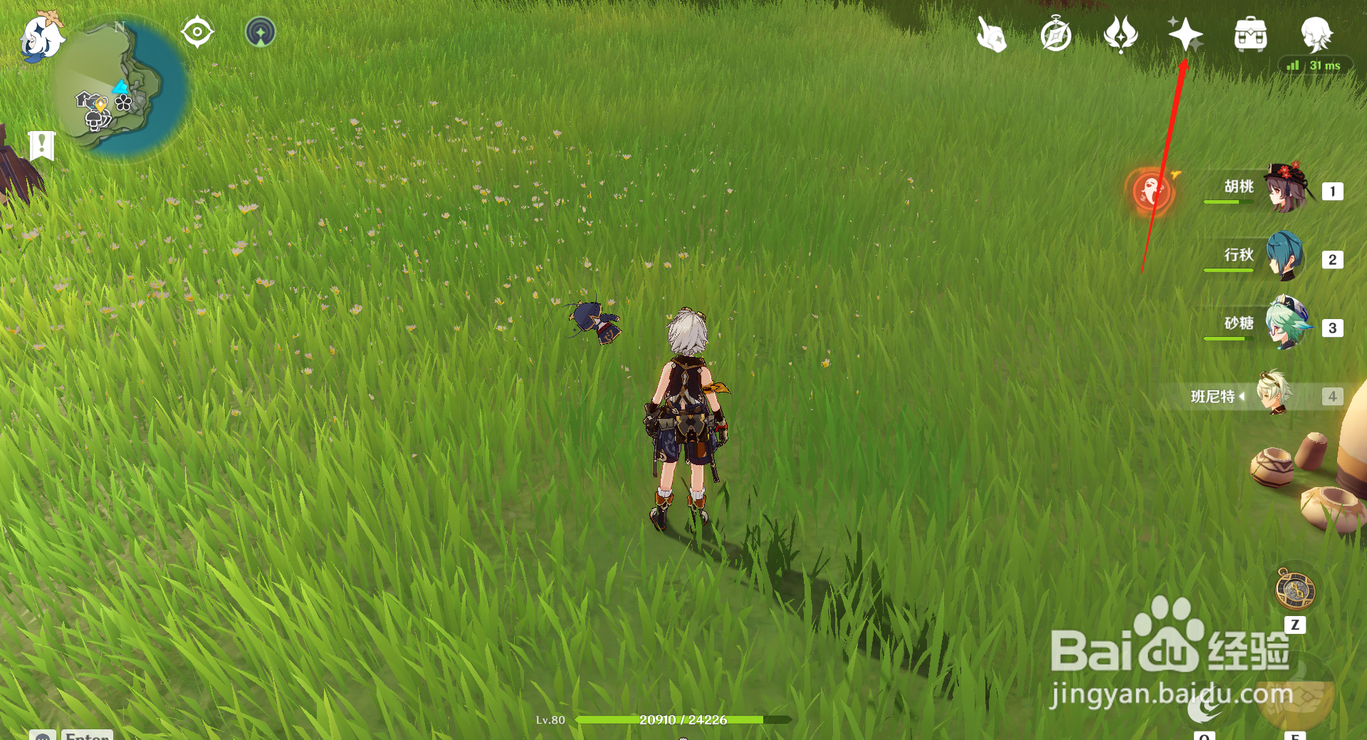 原神抽卡距离上次五星的抽卡次数怎么看