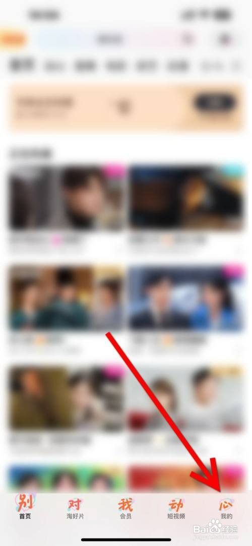 优酷如何才能退出账号登录另一个新账号