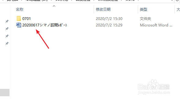 word打印文件时如何将纸张大小设置成A4呢
