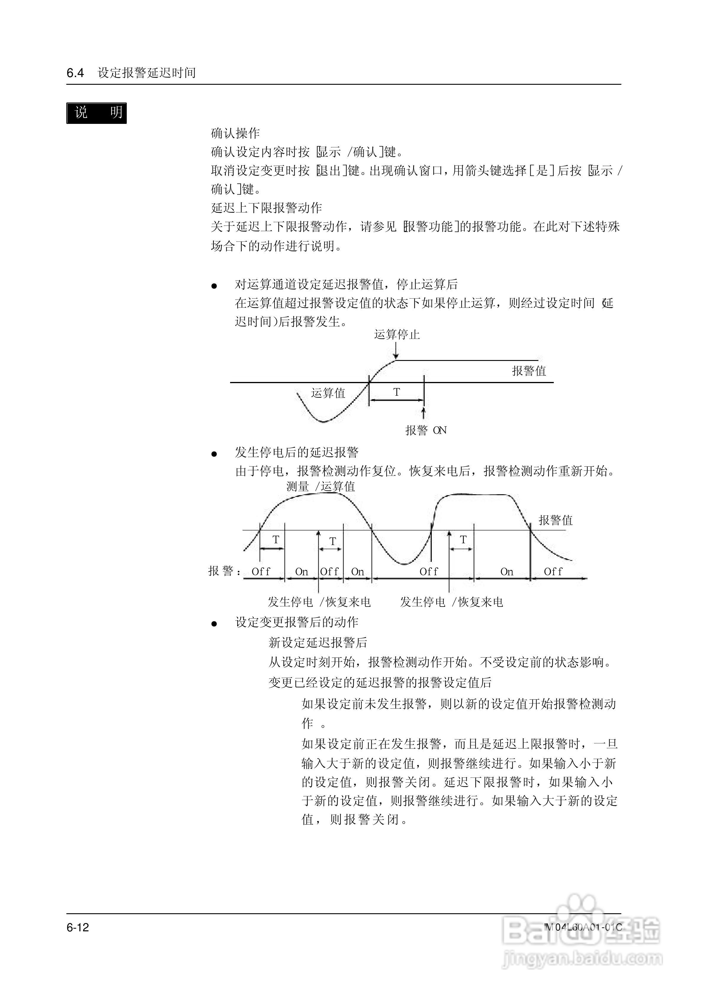 AX100无纸记录仪说明书:[12]
