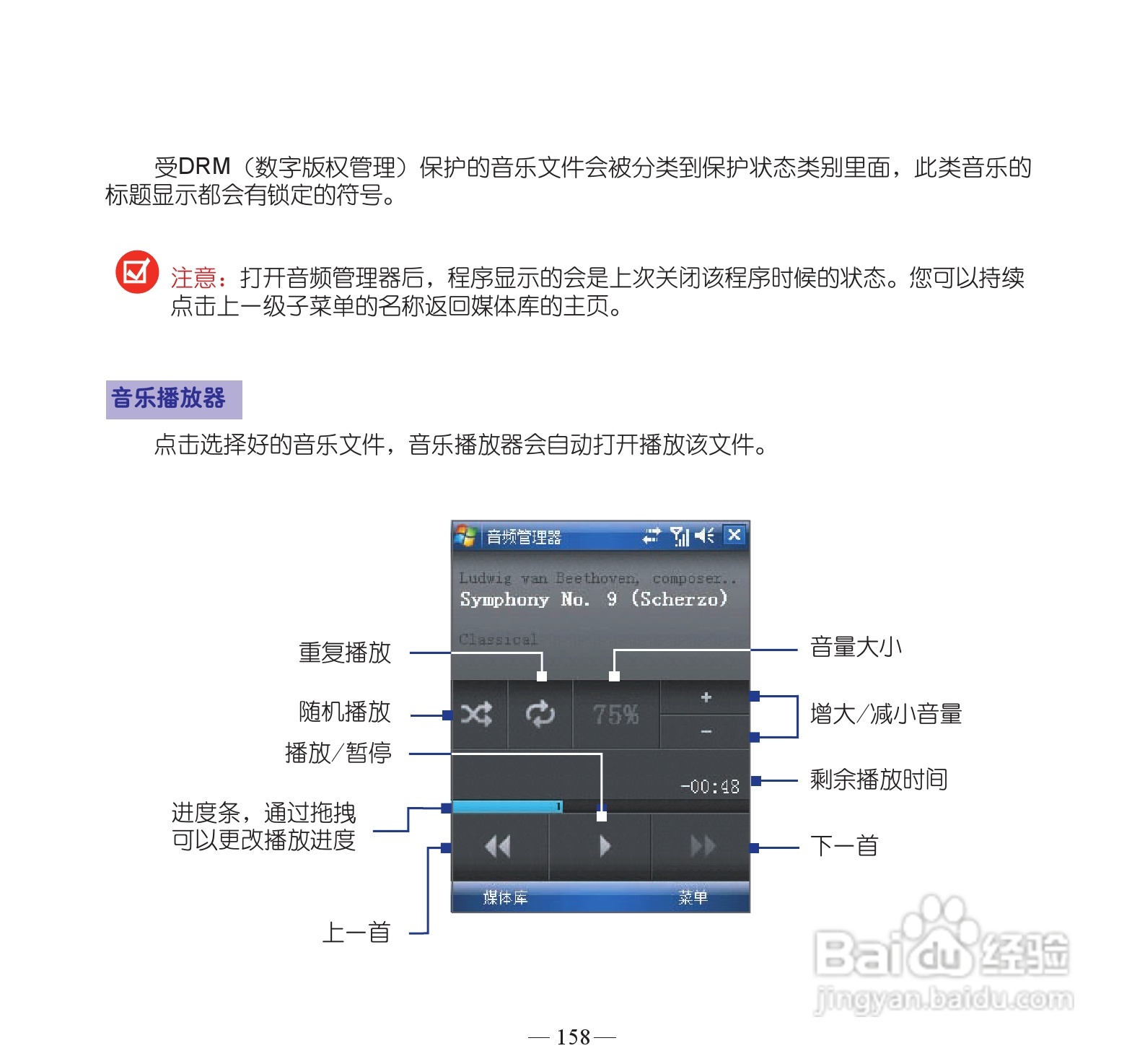 多普达P860手机使用说明书:[17]