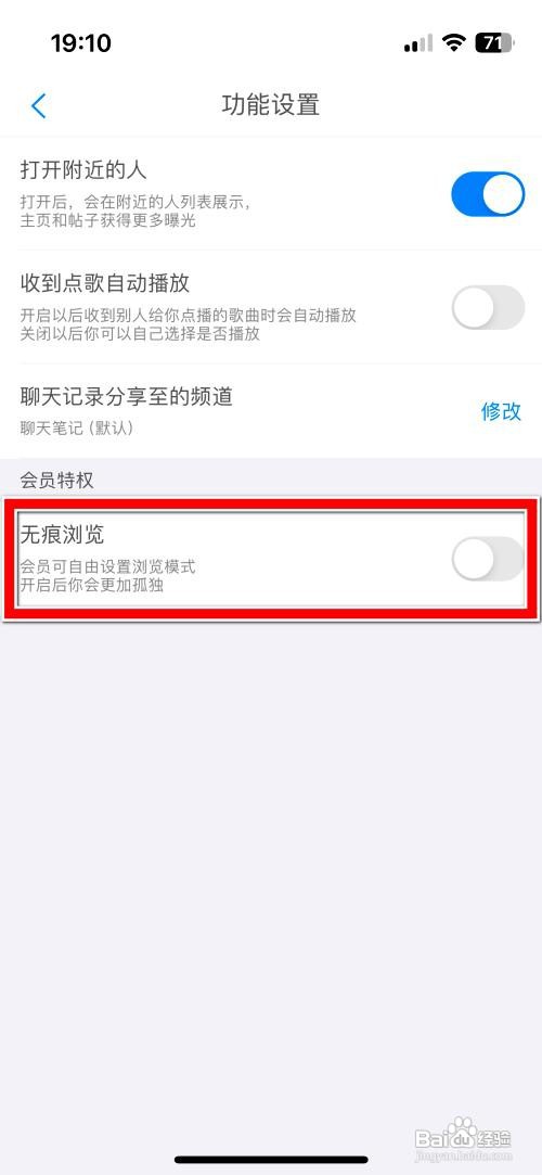 same浏览器app如何开启无痕浏览