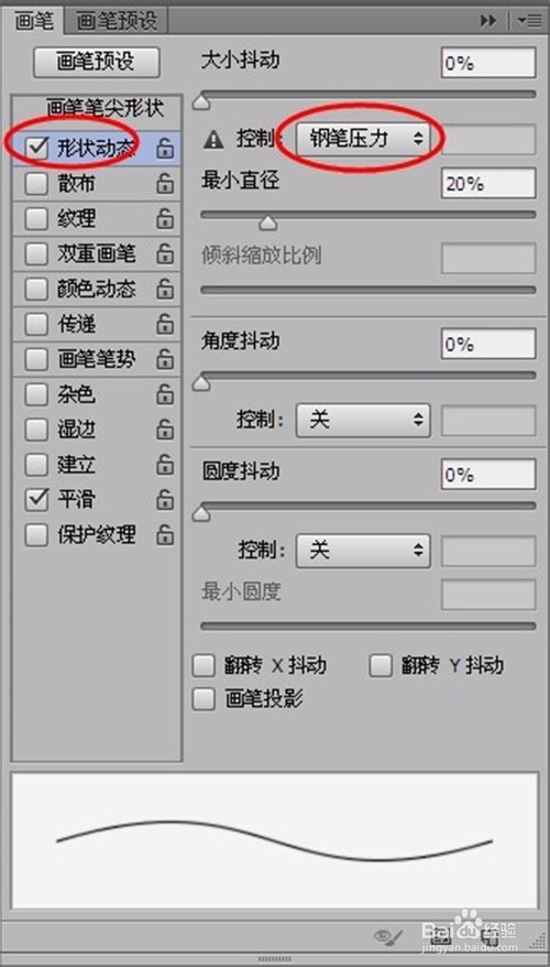 怎么将照片修改为手绘效果