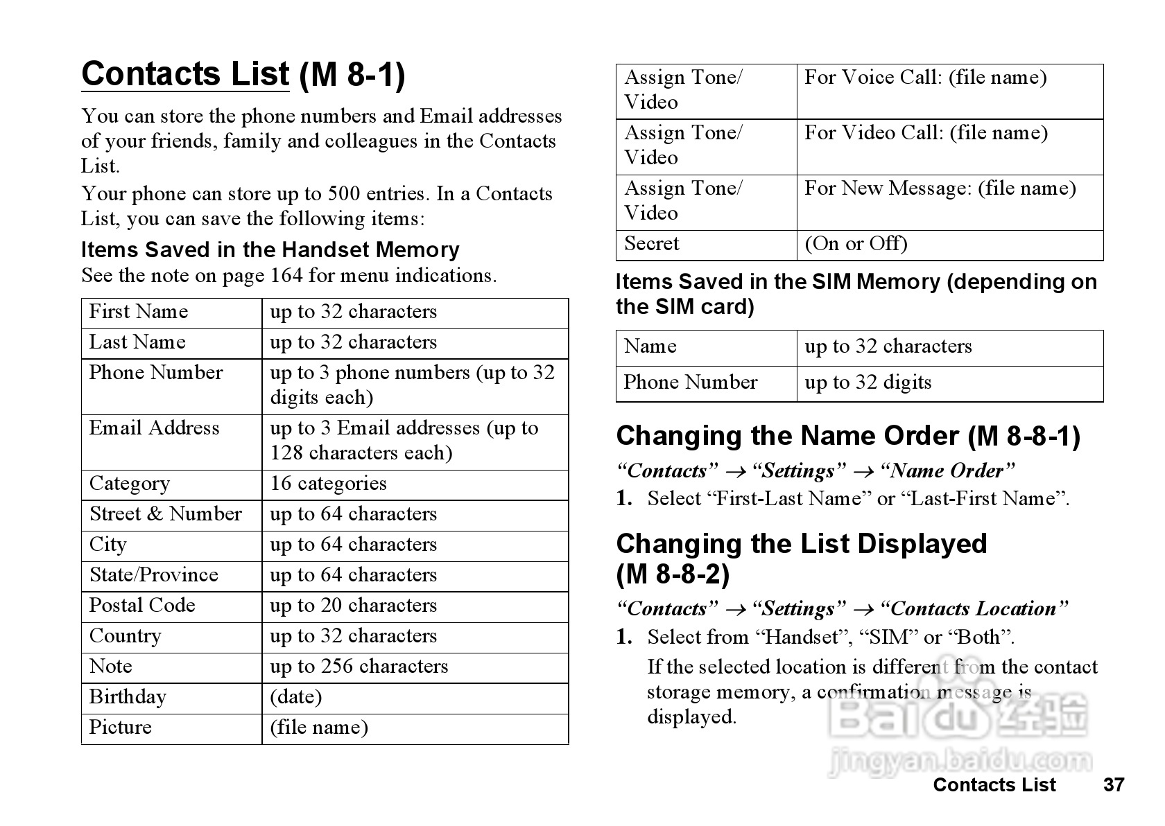 夏普770SH手机使用说明书:[4]