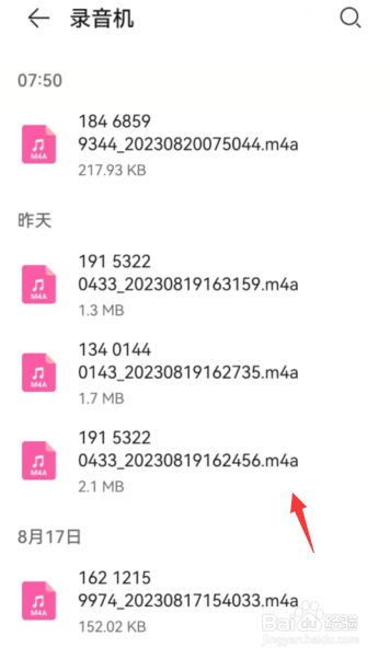 华为录音文件在哪里找出来