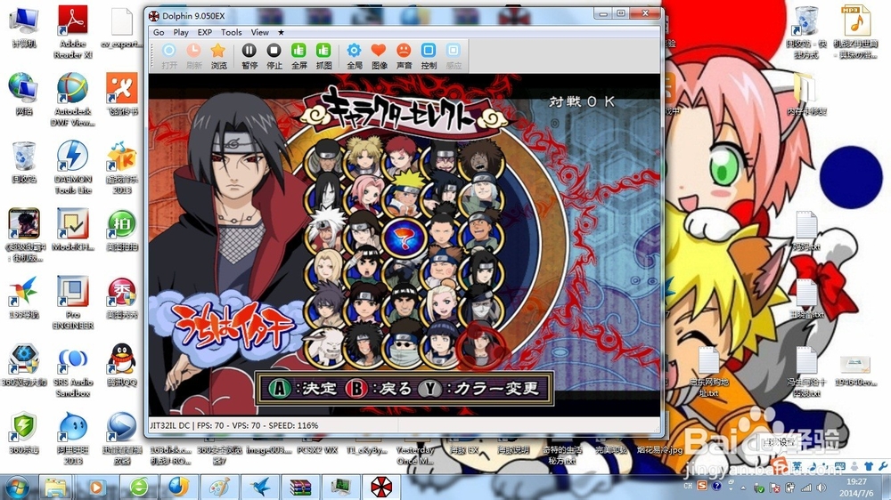 如何在电脑上玩任天堂NGC/WII 主机游戏