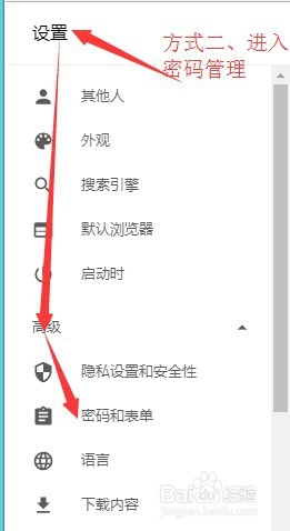 怎么查看Google浏览器保存的所有密码和网站