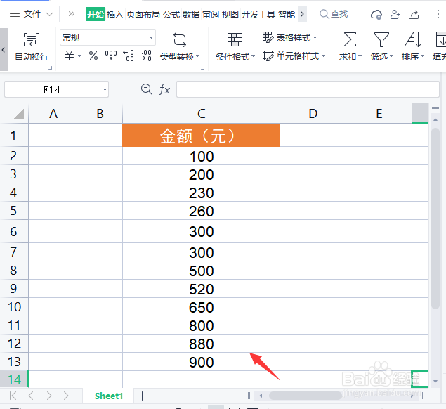 Excel如何快速排序数字