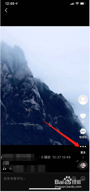 快手极速版怎么隐藏作品