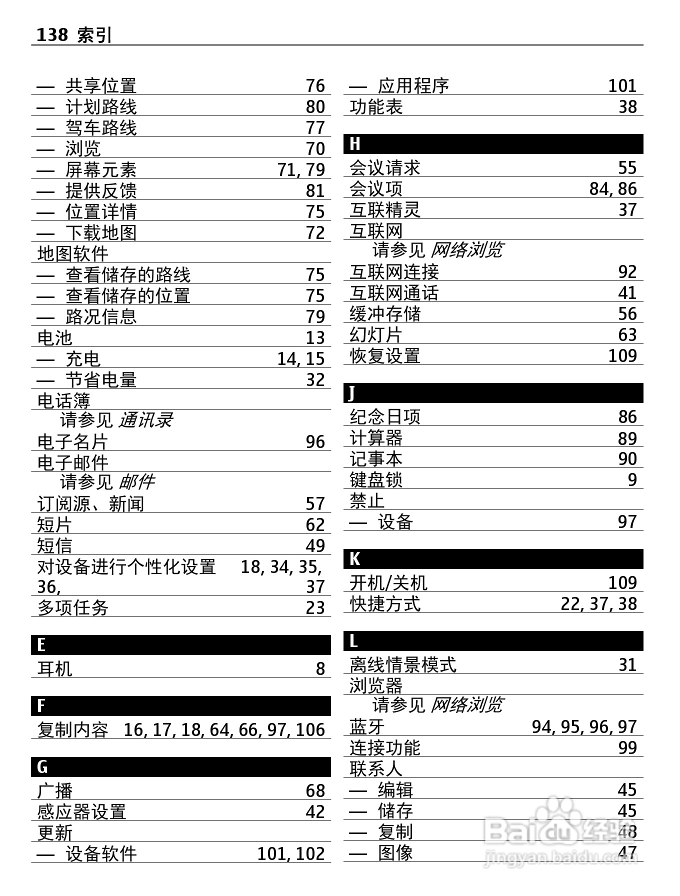 诺基亚X7-00手机使用说明书:[14]