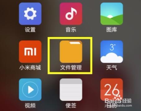 手机加密软件MISUO忘记密码怎么办？